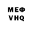 МЕФ mephedrone Vadym Sheremet