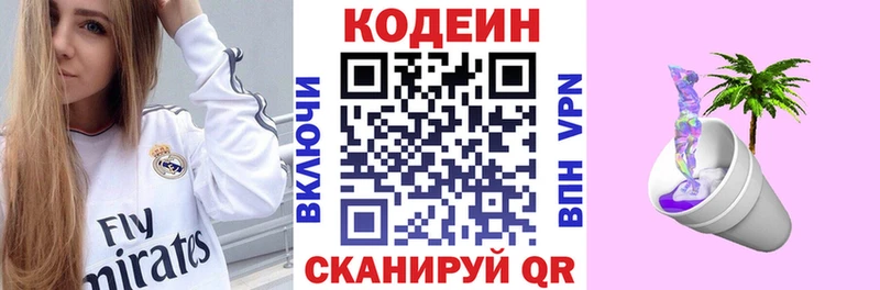 hydra маркетплейс Братск Кодеин Purple Drank