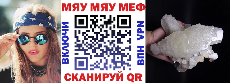 МЯУ-МЯУ mephedrone  закладки  Братск 