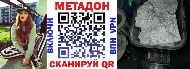 Метадон methadone  купить наркотик  Братск 